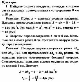 Ответы по геометрии для 9 класса