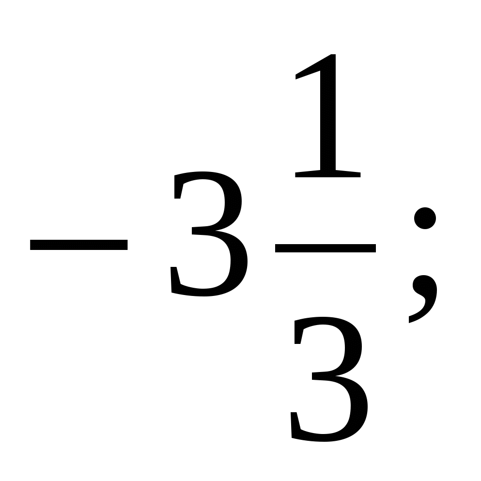 Открытый урок по алгебре «Решение задач с помощью рациональных уравнений» 8 класс