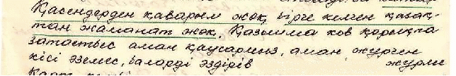 Конспект урока для 8 класса "Обособленные обстоятельства, выраженные деепричастиями и деепричастными оборотами"