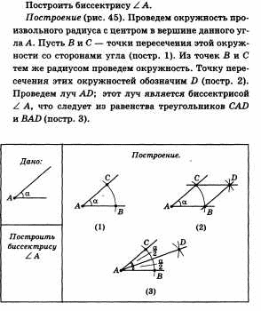 Ответы по геометрии для 9 класса