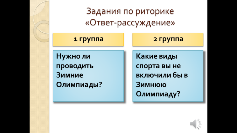 Английские заимствования в современной речи 9 класс