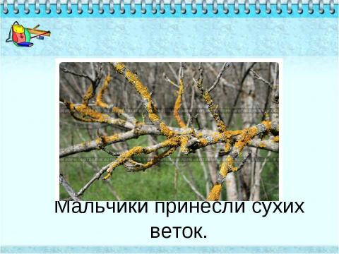 Презентация на тему "Зрительный диктант9" по начальной школе