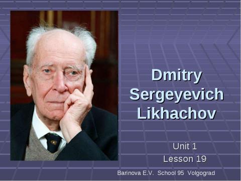 Презентация на тему "Dmitry Sergeyevich Likhachov" по английскому языку