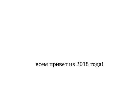 Презентация на тему "123" по шаблонам презентаций