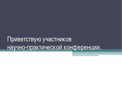 Презентация на тему "Евангельский сюжет в поэме «Реквием» Анны Андреевны Ахматовой" по литературе