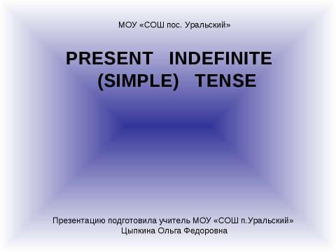 Презентация на тему "Present indefinite (simple) tense" по английскому языку