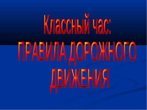 Презентация на тему "осеева "Васек Трубачев и его товарищи" по предметам начальной школы