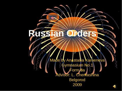 Презентация на тему "Russian Orders" по английскому языку