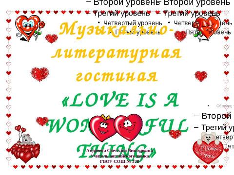 Презентация на тему "Love is a wonderful thing" по английскому языку