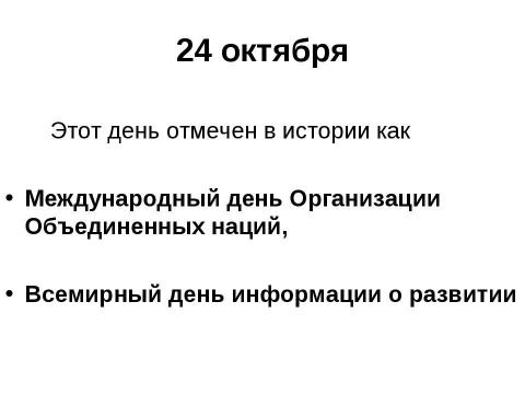 Презентация на тему "Труд: право или обязанность?" по обществознанию