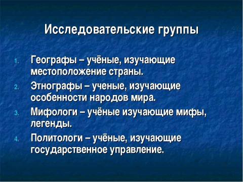 Презентация на тему "Древнейшая Италия" по истории