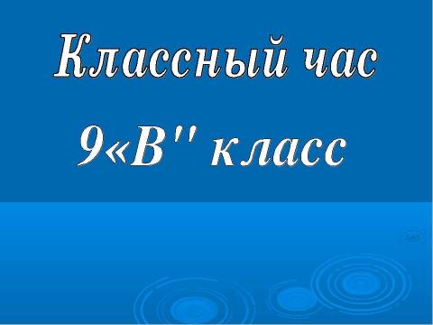 Презентация на тему "Толерантность. Что это такое?" по обществознанию