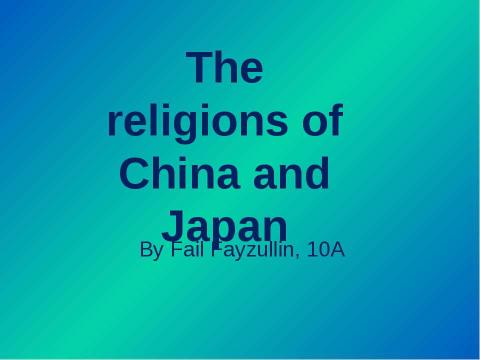 Презентация на тему "The religions of China and Japan" по английскому языку