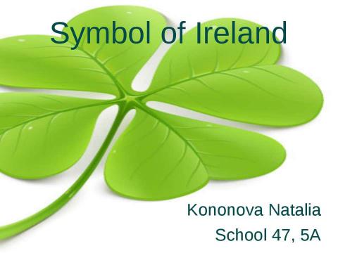 Презентация на тему "Symbol of Ireland" по английскому языку