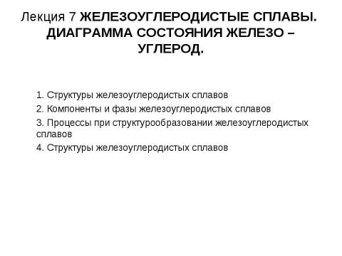 Презентация на тему "производственное освещение" по ОБЖ