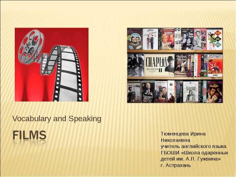 Презентация на тему "Films" по английскому языку