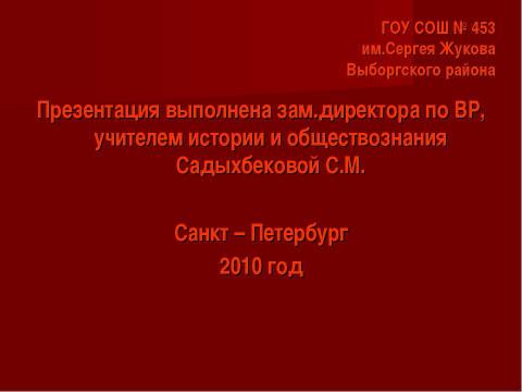 Презентация на тему "Маленькие герои большой войны" по обществознанию