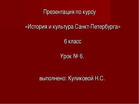 Презентация на тему "Подлинные средневековые храмы на территории края" по истории