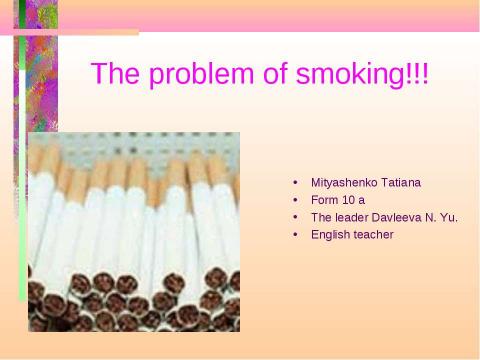 Презентация на тему "The problem of smoking" по английскому языку