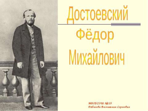 Презентация на тему "Иллюстрации к роману "Игрок"" по литературе