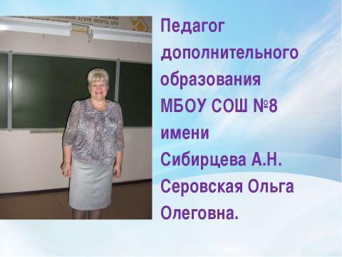 Презентация на тему "Культурное наследие народов Обского Севера" по географии