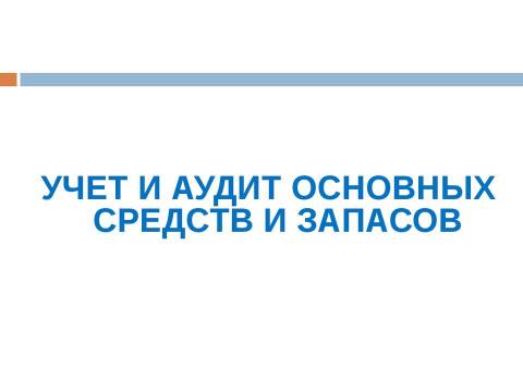 Презентация на тему "интелектуальная собственность" по обществознанию