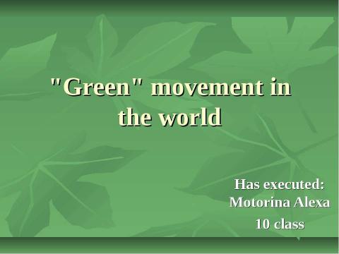 Презентация на тему ""Green" movement in the world" по английскому языку