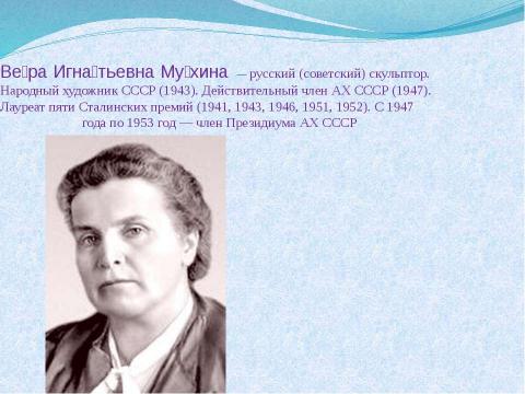 Презентация на тему "Культура 1920-30-е годы" по истории