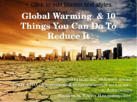 Презентация на тему "Global Warming & 10 Things You Can Do To Reduce It" по английскому языку