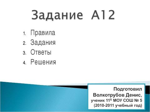 Презентация на тему "НН в суффиксах прилагательных" по русскому языку