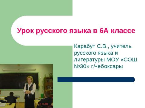 Презентация на тему "Роль имен прилагательных в художественной речи" по русскому языку