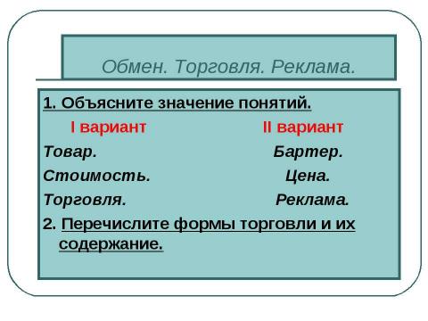 Презентация на тему "Деньги и их функции" по экономике