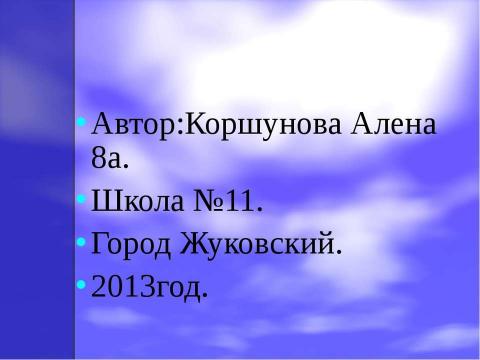 Презентация на тему "Город Зарайск" по географии