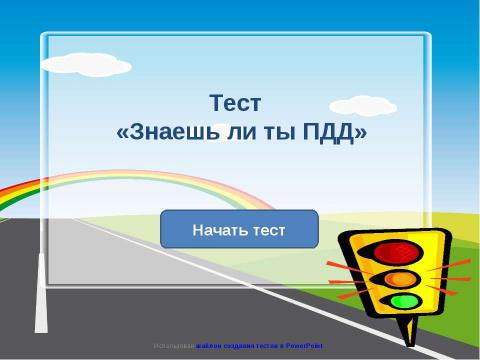 Презентация на тему "Подготовка к выходу на природу" по ОБЖ