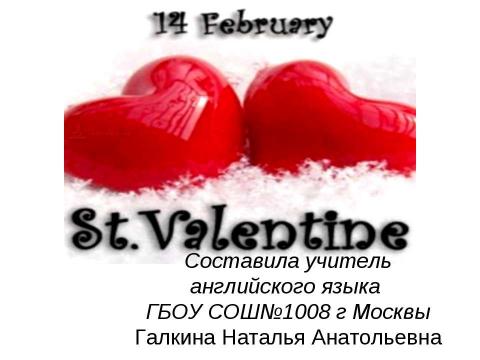 Презентация на тему "14 February St. Valentine" по английскому языку