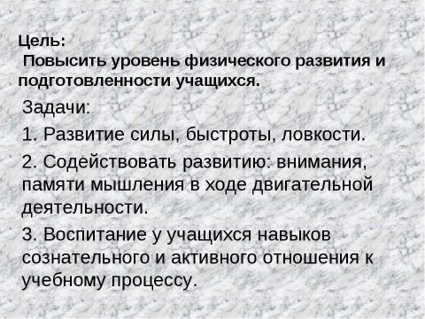 Презентация на тему "Метание гранаты с разбега на дальность, с места в цель" по физкультуре