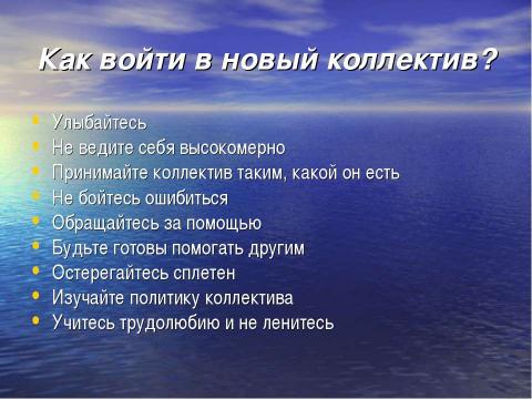 Презентация на тему "Психолого-педагогическая поддержка молодых специалистов" по педагогике