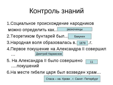 Презентация на тему "Александр III и его внутренняя политика" по истории