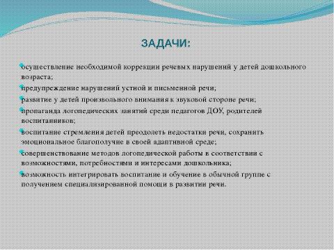 Презентация на тему "Годовой отчет учителя логопеда (логопункт)" по обществознанию