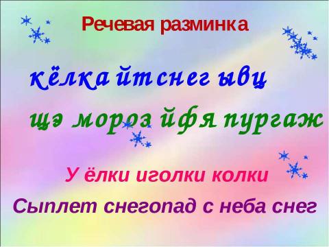 Презентация на тему "М.М.Зощенко «Елка»" по литературе