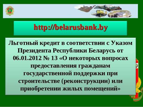 Презентация на тему "СОБРАНИЕ ВОЕННОСЛУЖАЩИХ, НУЖДАЮЩИХСЯ В УЛУЧШЕНИИ ЖИЛИЩНЫХ УСЛОВИЙ" по обществознанию