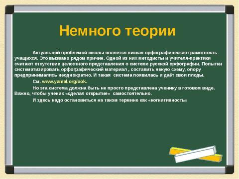 Презентация на тему "Схемы орфограмм по русскому языку" по русскому языку