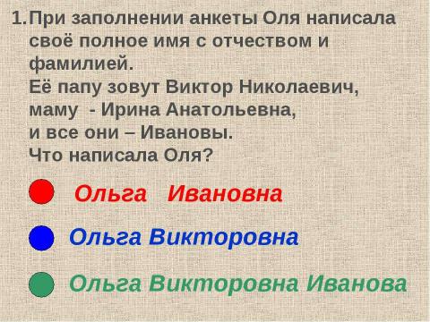 Презентация на тему "Как, откуда и куда?" по технологии