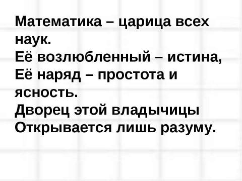 Презентация на тему "Устные приёмы внетабличного умножения и деления" по начальной школе