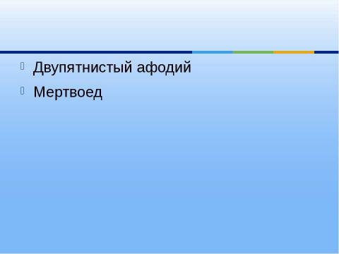 Презентация на тему "Животные красной книги 5 класс" по биологии