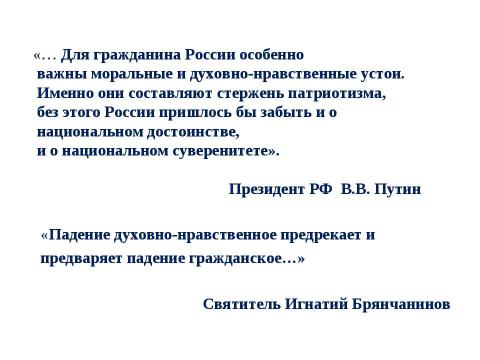 Презентация на тему "Создание модели ДНВ" по детским презентациям