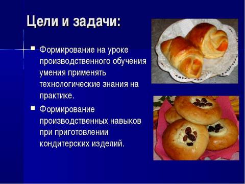 Презентация на тему "Приготовление пресного сдобного теста и изделий из него" по обществознанию