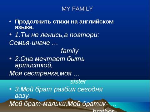 Презентация на тему "ПОМОЩЬ ПО ДОМУ" по английскому языку