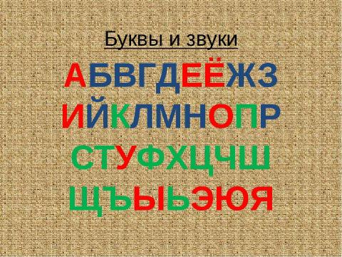 Презентация на тему "Дисграфия" по русскому языку