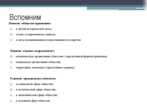 Презентация на тему "Происхождение и развитие человека" по обществознанию